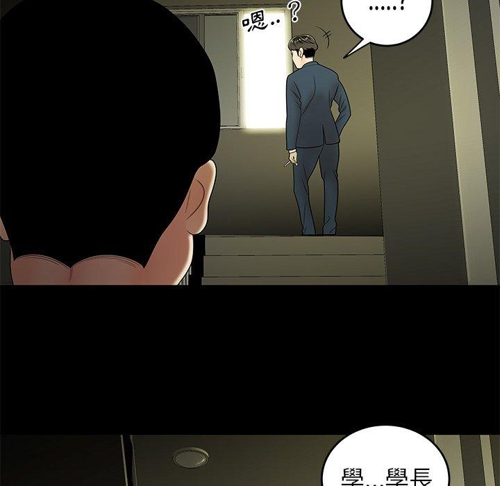 《絕命陷阱》漫画 第28話