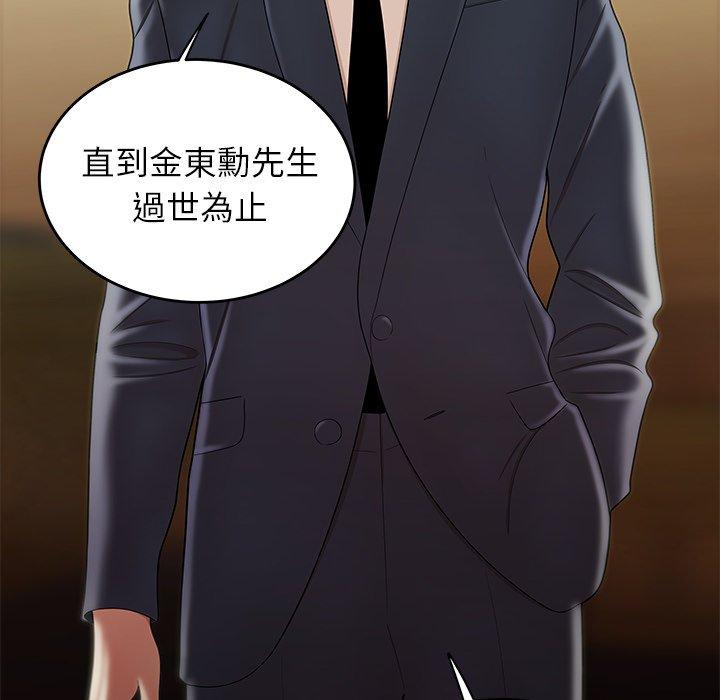 《絕命陷阱》漫画 第28話