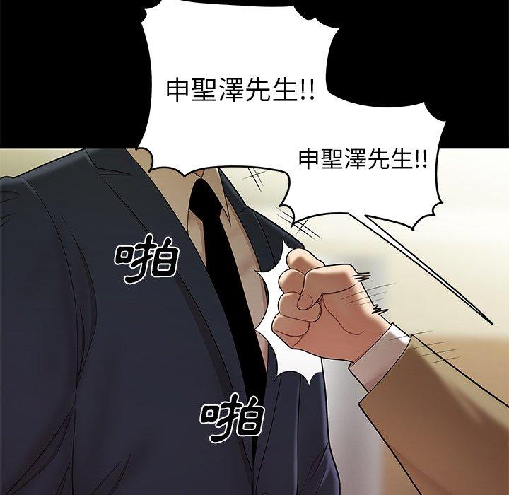 《絕命陷阱》漫画 第28話