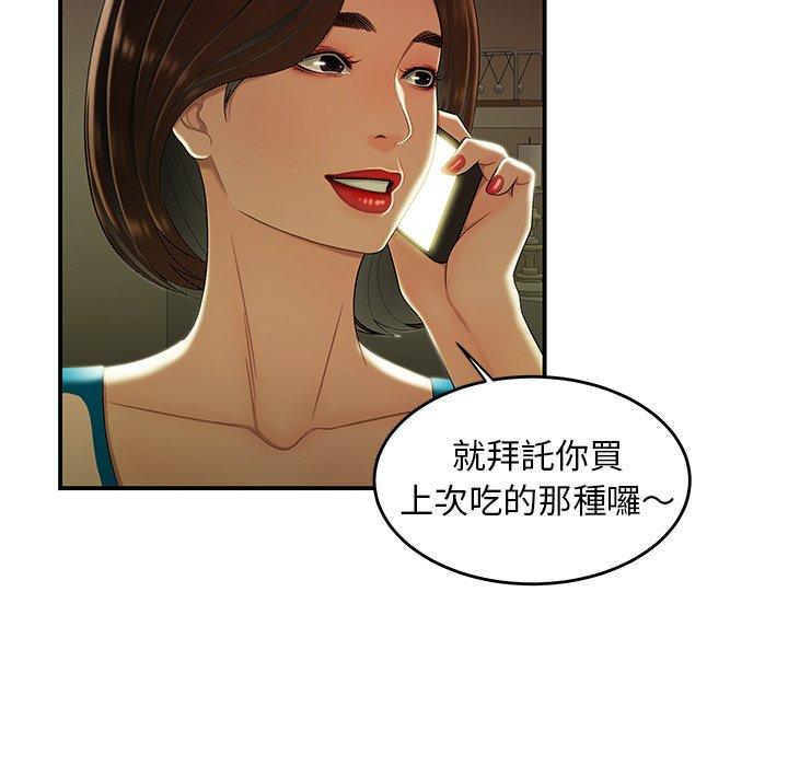 《絕命陷阱》漫画 第28話