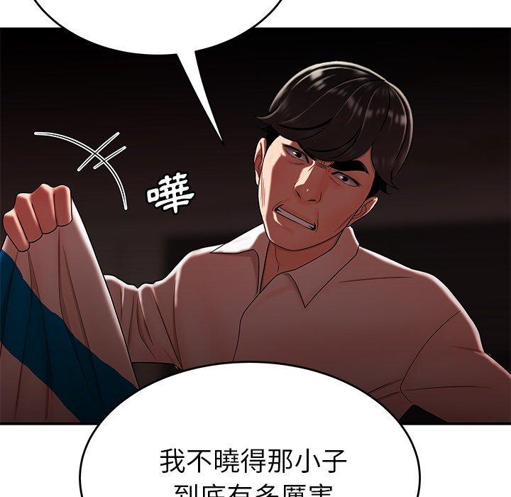 《絕命陷阱》漫画 第28話