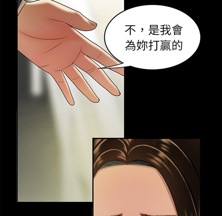 《絕命陷阱》漫画 第28話