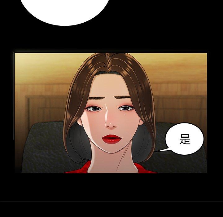 《絕命陷阱》漫画 第28話