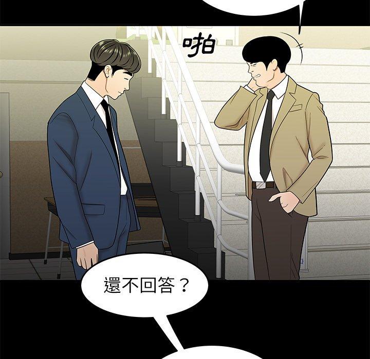 《絕命陷阱》漫画 第28話
