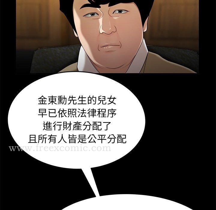 《絕命陷阱》漫画 第28話