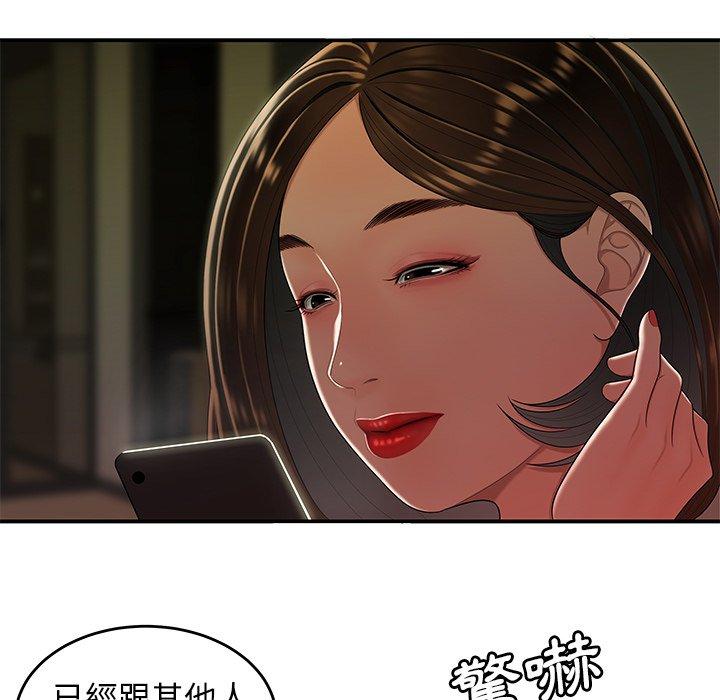《絕命陷阱》漫画 第28話