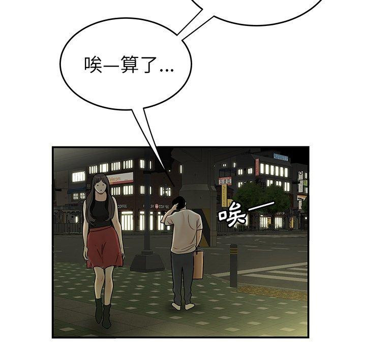 《絕命陷阱》漫画 第28話