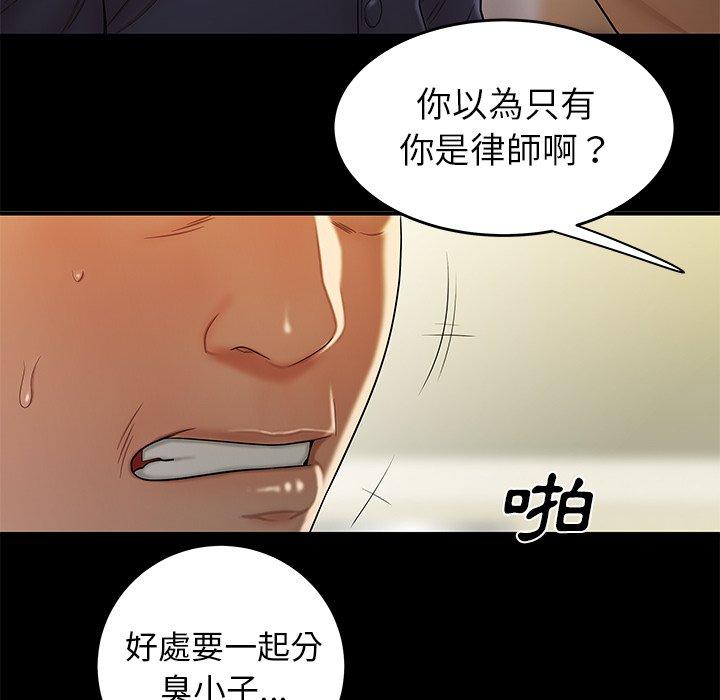 《絕命陷阱》漫画 第28話