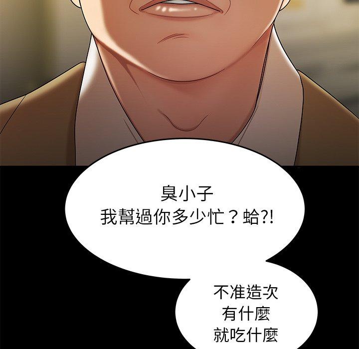 《絕命陷阱》漫画 第28話