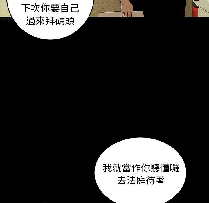 《絕命陷阱》漫画 第28話