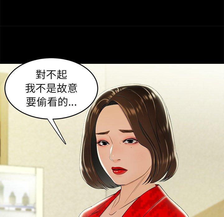 《絕命陷阱》漫画 第28話