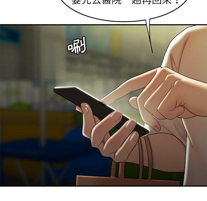 《絕命陷阱》漫画 第28話
