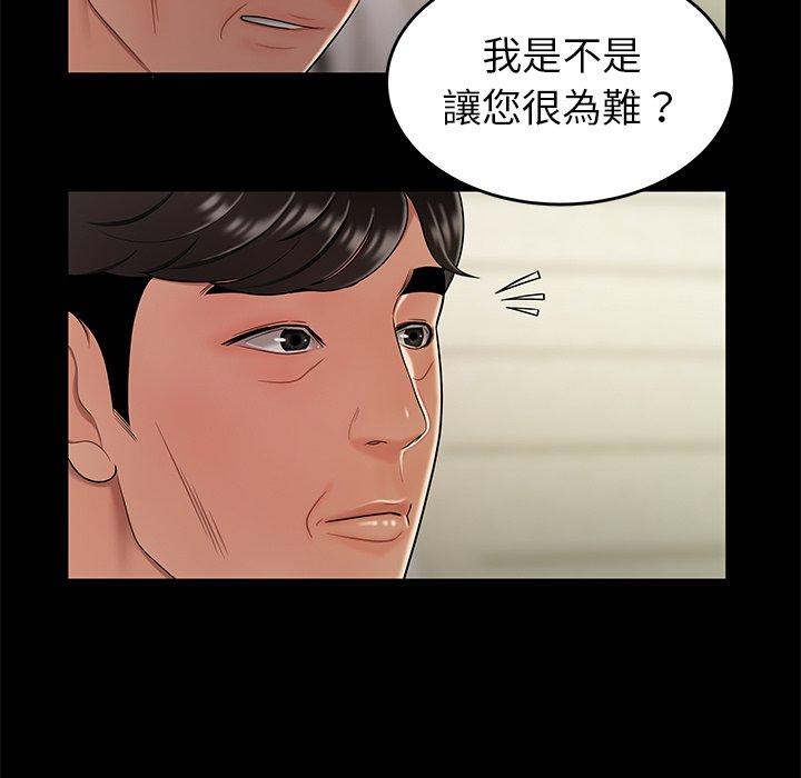 《絕命陷阱》漫画 第28話
