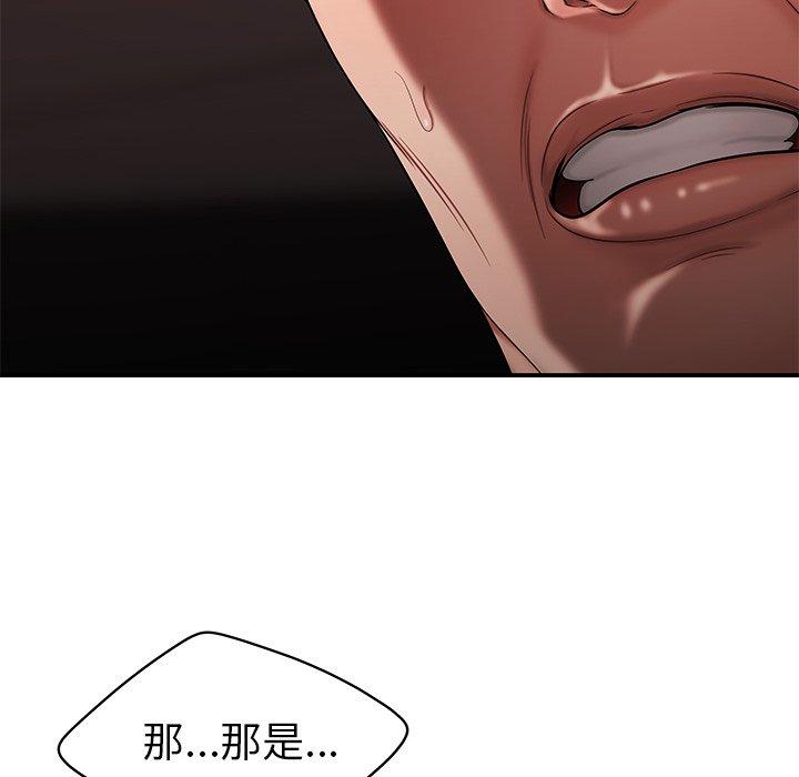 《絕命陷阱》漫画 第28話