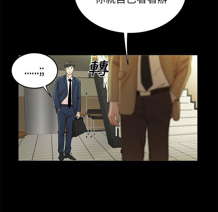 《絕命陷阱》漫画 第28話