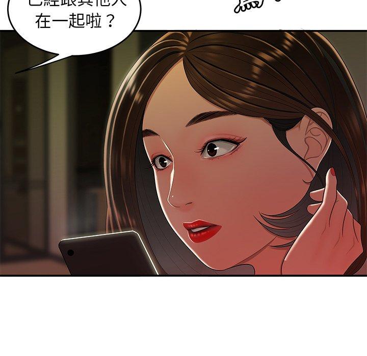 《絕命陷阱》漫画 第28話
