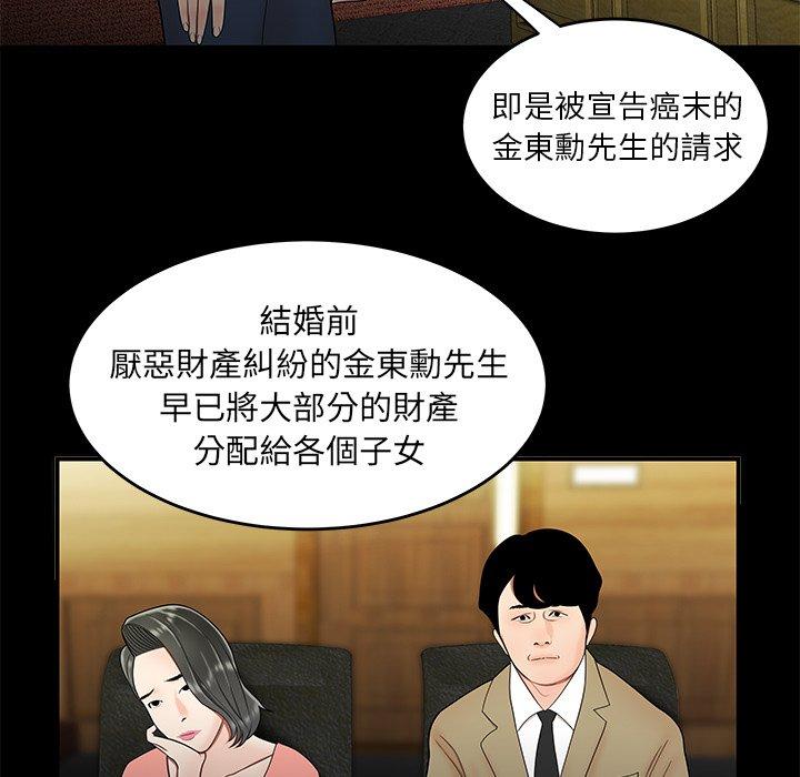 《絕命陷阱》漫画 第28話