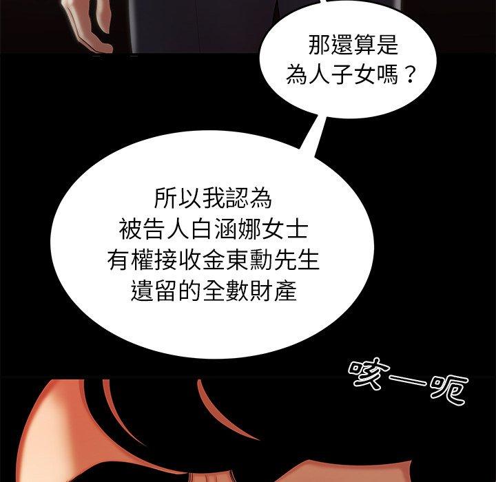 《絕命陷阱》漫画 第28話