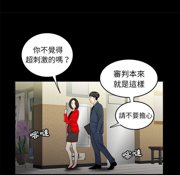 《絕命陷阱》漫画 第28話