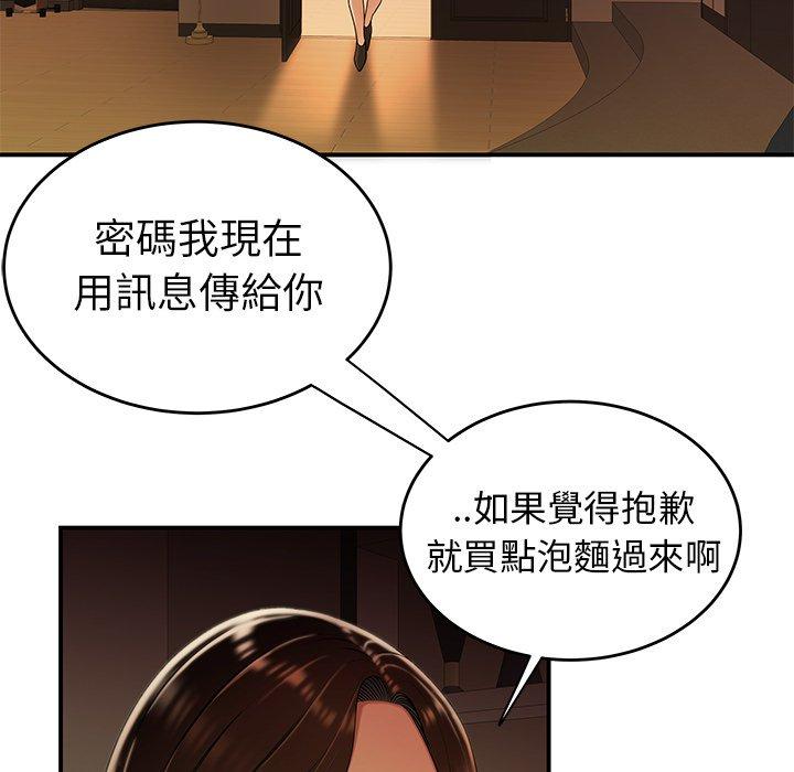 《絕命陷阱》漫画 第28話
