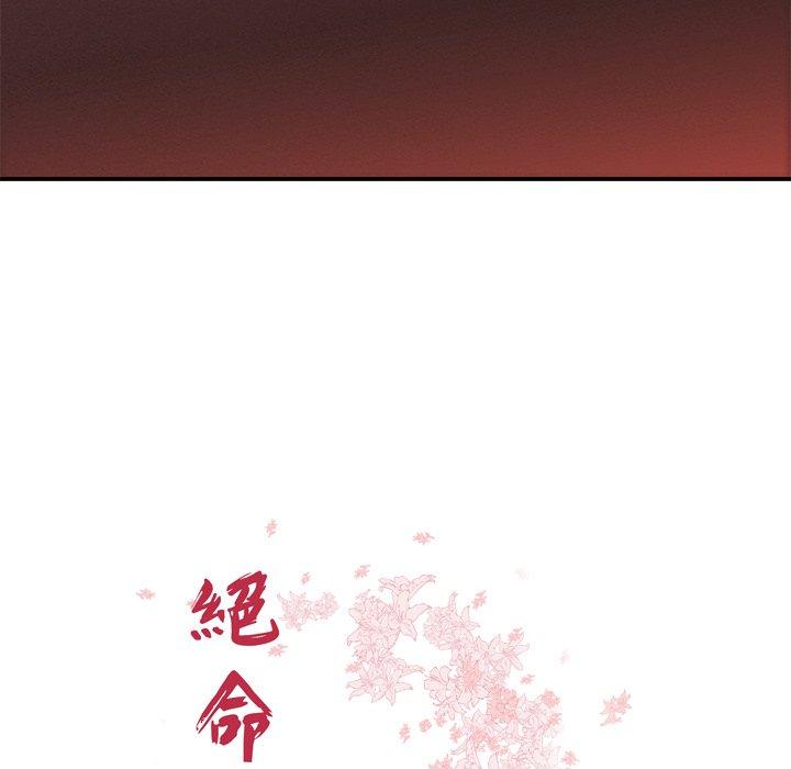 《絕命陷阱》漫画 第28話