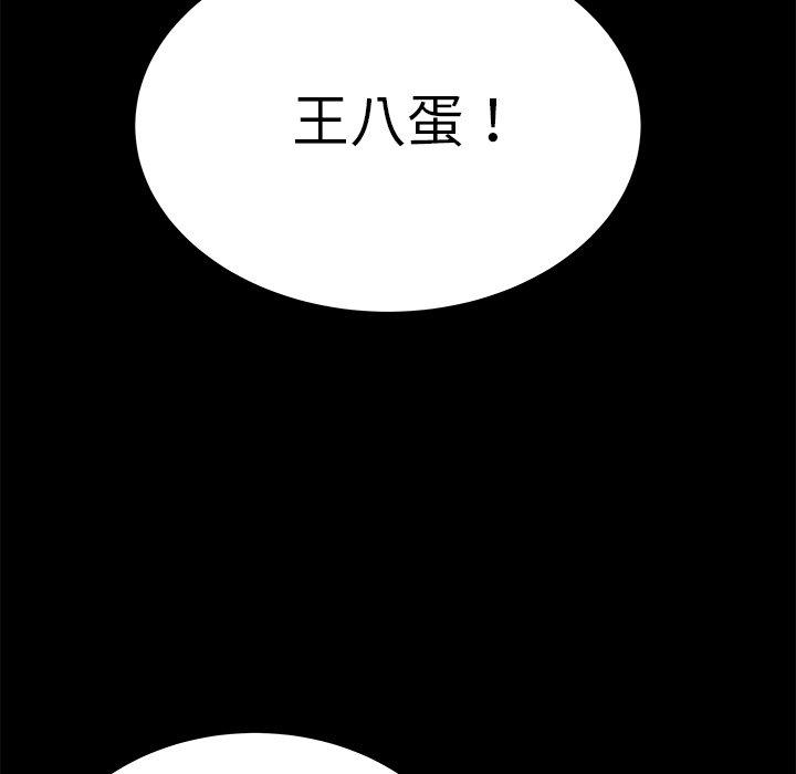 《絕命陷阱》漫画 第28話