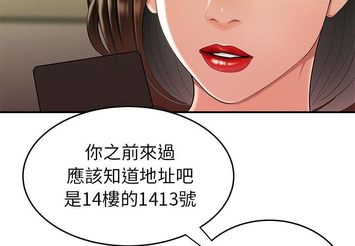 《絕命陷阱》漫画 第28話