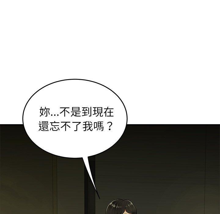 《絕命陷阱》漫画 第28話