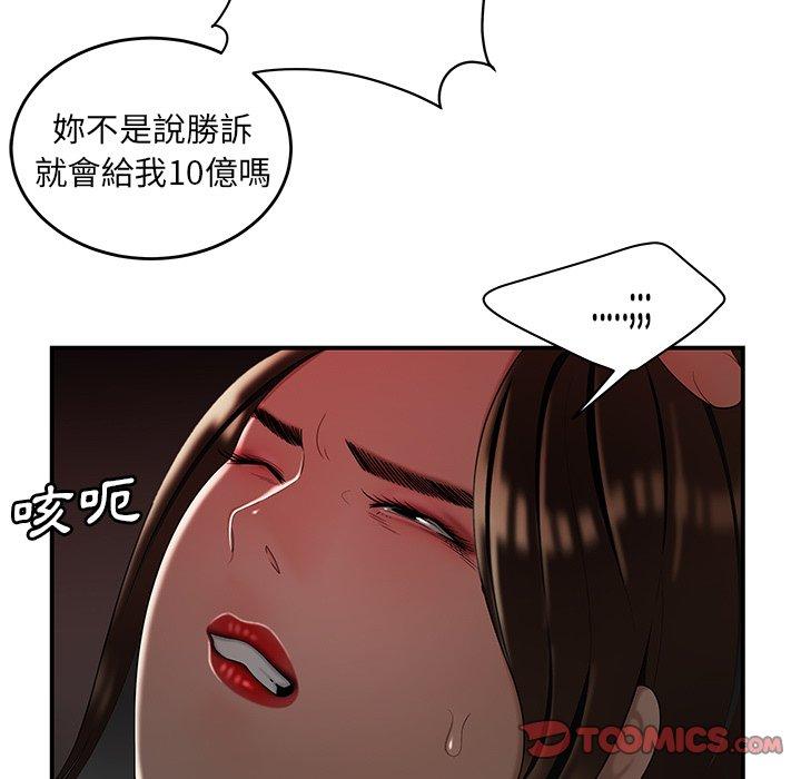 《絕命陷阱》漫画 第28話
