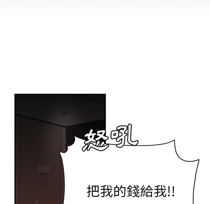 《絕命陷阱》漫画 第28話