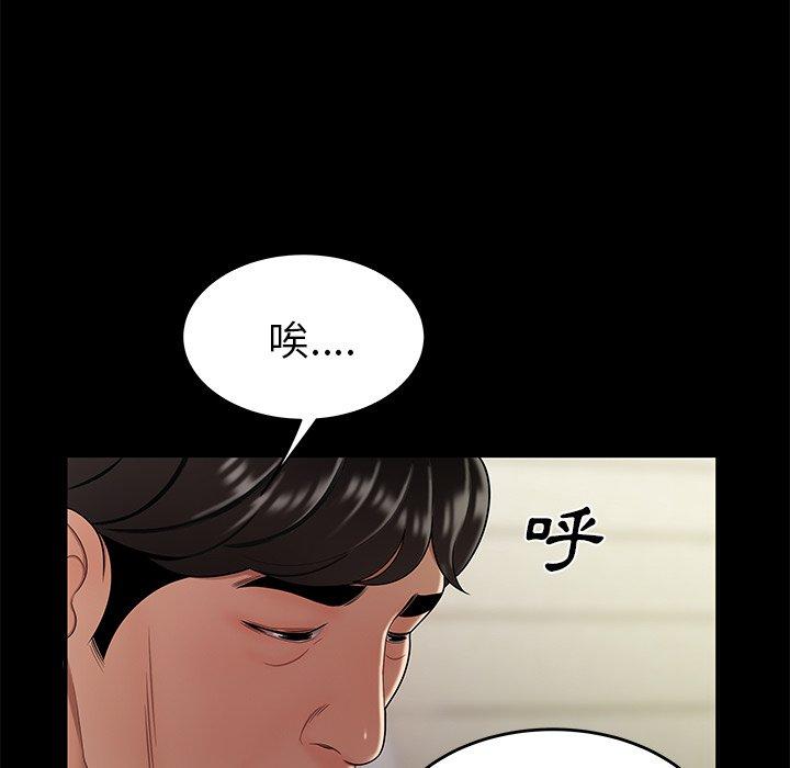 《絕命陷阱》漫画 第28話