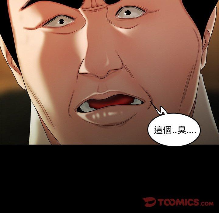 《絕命陷阱》漫画 第28話