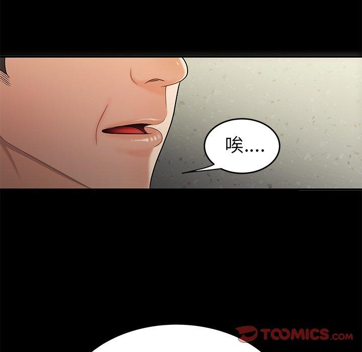 《絕命陷阱》漫画 第28話