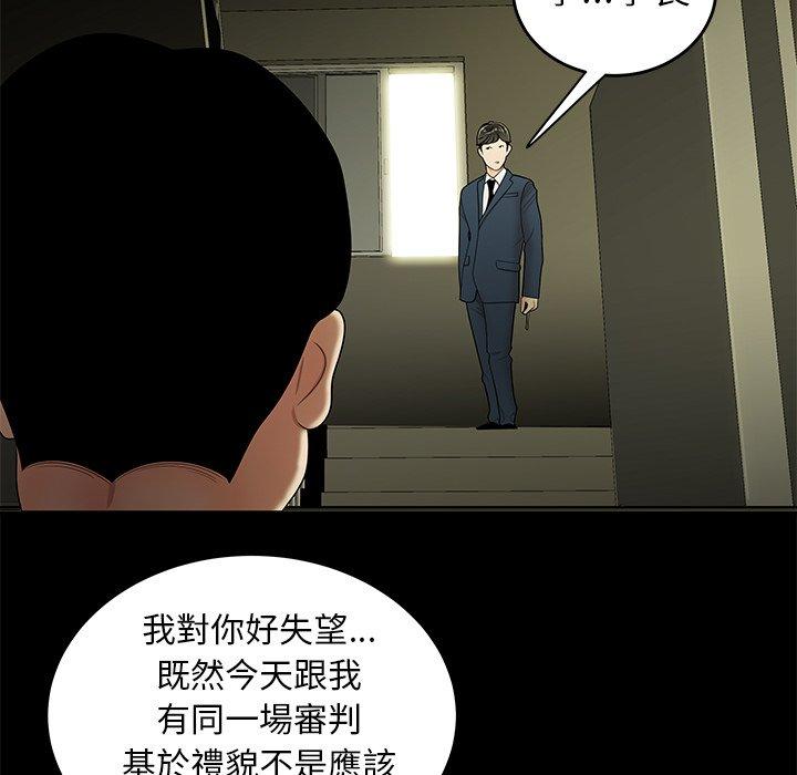 《絕命陷阱》漫画 第28話