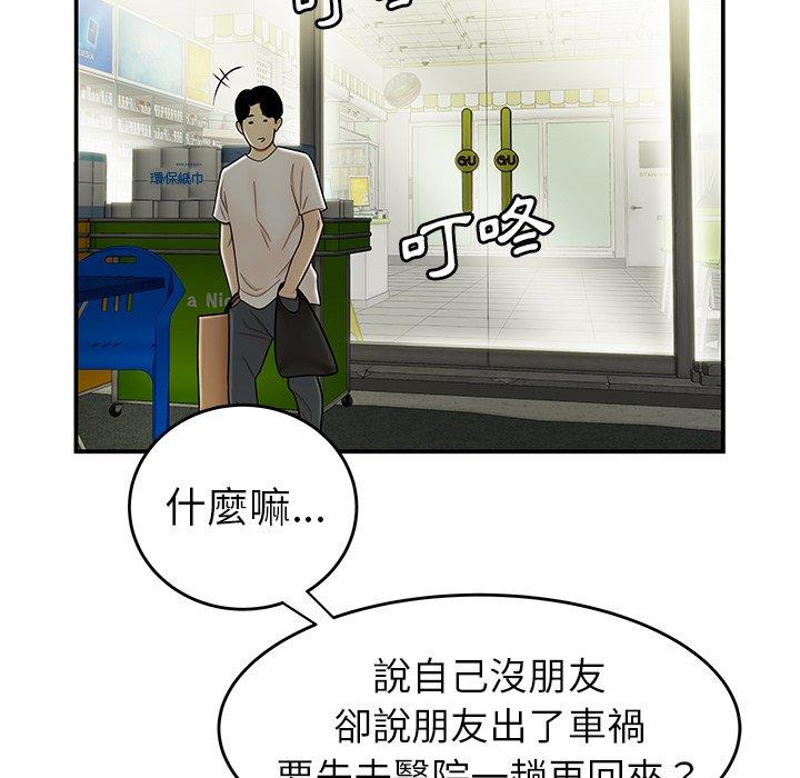 《絕命陷阱》漫画 第28話