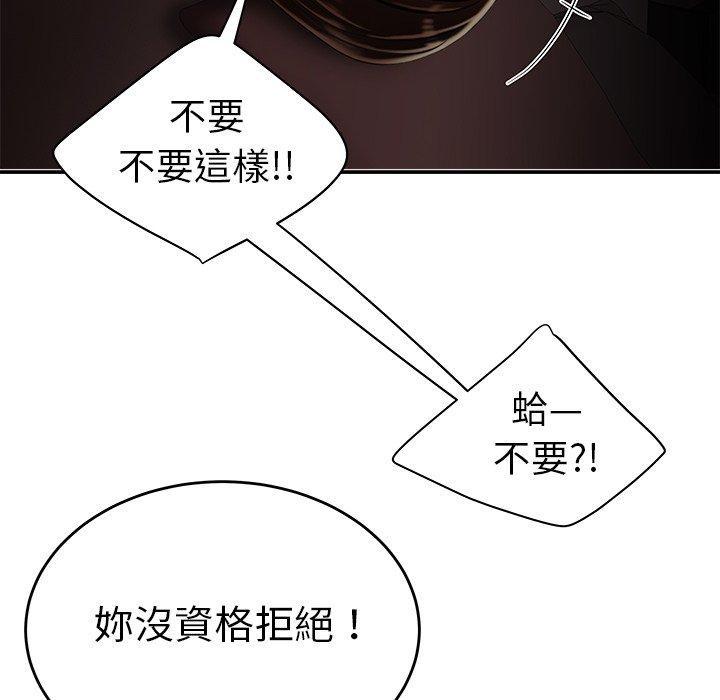 《絕命陷阱》漫画 第28話