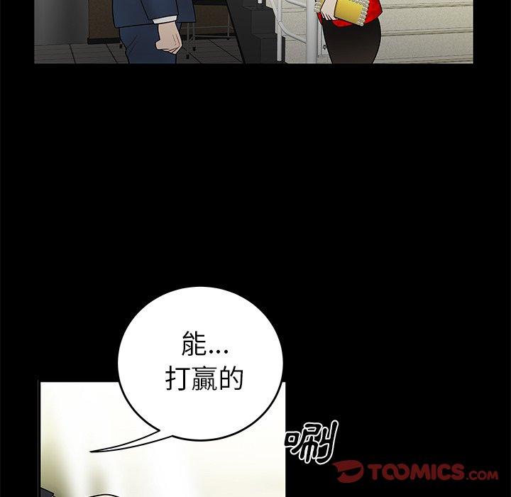 《絕命陷阱》漫画 第28話