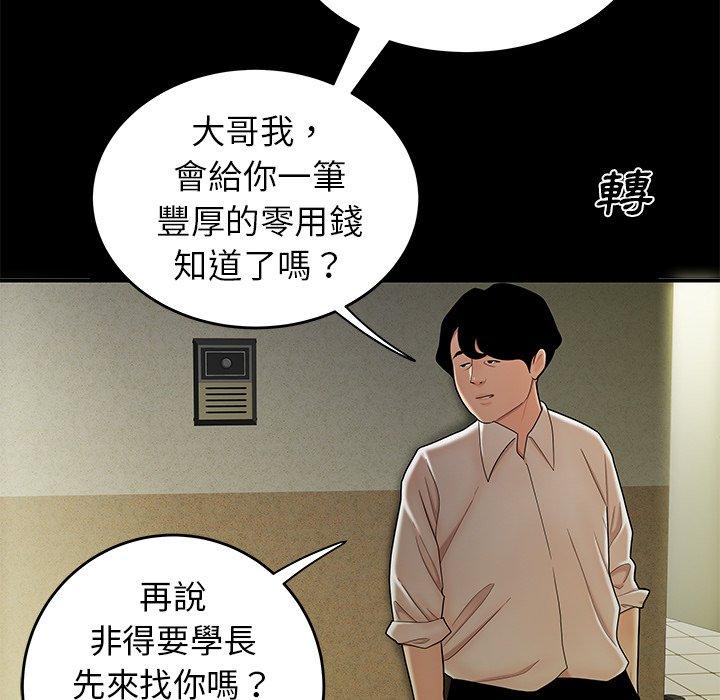 《絕命陷阱》漫画 第28話