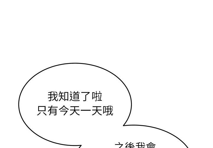 《絕命陷阱》漫画 第28話