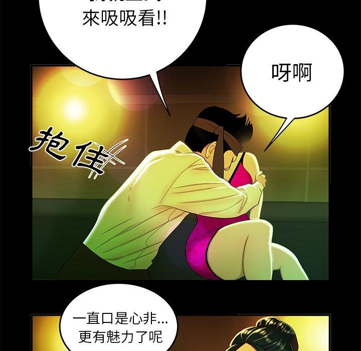《絕命陷阱》漫画 第29話