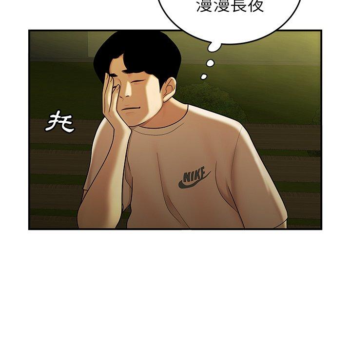 《絕命陷阱》漫画 第29話
