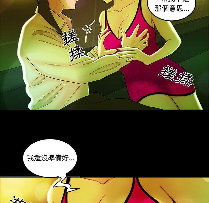 《絕命陷阱》漫画 第29話