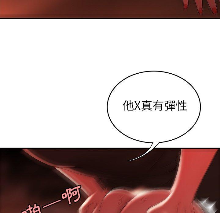 《絕命陷阱》漫画 第29話