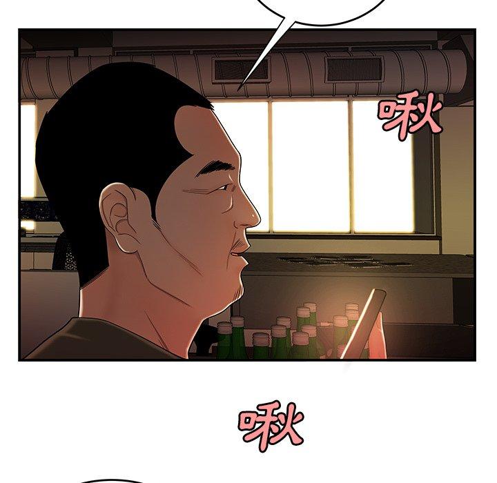 《絕命陷阱》漫画 第29話