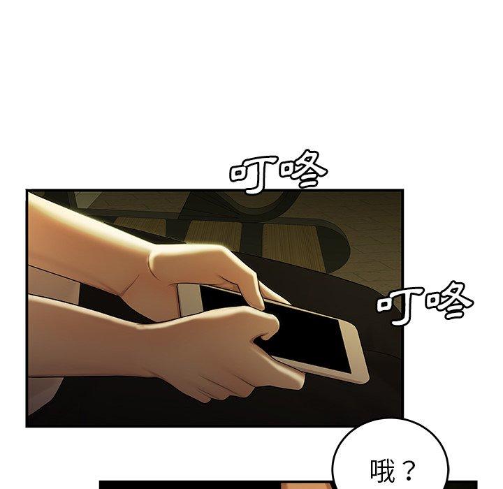 《絕命陷阱》漫画 第29話