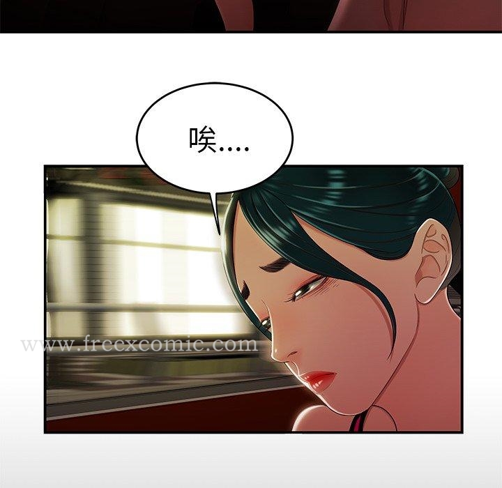《絕命陷阱》漫画 第29話