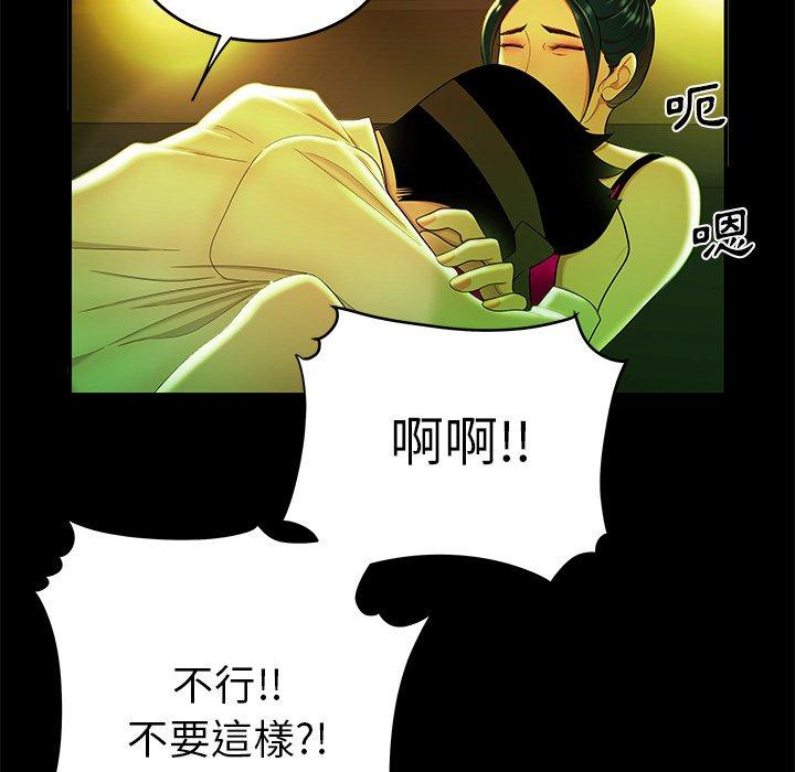 《絕命陷阱》漫画 第29話