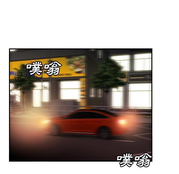 《絕命陷阱》漫画 第29話
