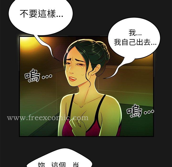 《絕命陷阱》漫画 第29話