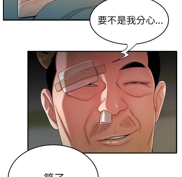 《絕命陷阱》漫画 第29話